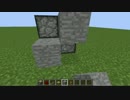 [Ｍinecraft]2分でできる２ｘ２ピストンドア.avi