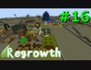 【Minecraft】この荒廃した大地を緑地にするPart16【ゆっくり実況】