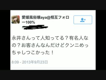 15.04.26 愛媛のク○ニおじさん