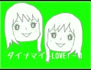 【オリジナル】ダイナマイトLOVE‐１（instrumental)