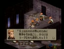 ミヤタのFINAL FANTASY TACTICS初見実況その51