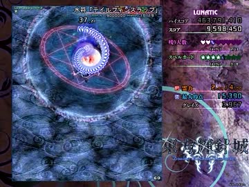 【TAS】東方輝針城 Lunatic 咲夜A NN Speedrun 1面まで 更新版【没WIP】