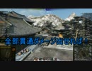 【WoT】 ソ連重戦車乗り(笑)のWoTゆっくり実況動画　Part3 IS-3
