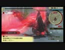 【GE2RB】レルネーの沼 パフェ 鎌ショット