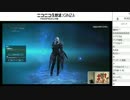 FF14 ニコ超2015-2d 出張プロデューサーレターLIVE 1/3