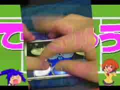 ファッとして桃源郷をiPhoneで叩いてみた
