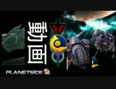 planetside2　2 青い弾丸【THE SPACE TRAVELER】