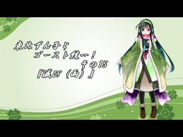 【ポケモンORAS】東北ずん子とゴースト統一！その15【滅び(雨)】