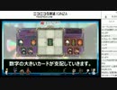 FF14 ニコ超2015-2d 超トリプルトライアド大会 1/3