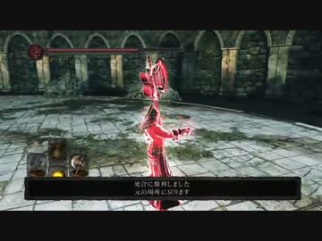 人気の ダークソウル２ 死合 動画 407本 2 ニコニコ動画