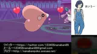 【ORAS】ミラクル交換でシングルレート-4【再出発編】
