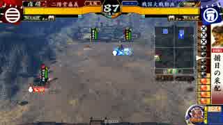 【戦国大戦】　あしなけぷらす１７　【正二位Ｂ】
