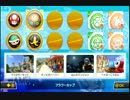 初心者３人組がマリオカート8を実況してみたPart2