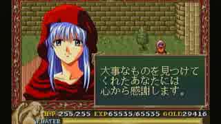 ＳＳ版イース　プレイ動画パート２