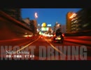 【初音ミクオリジナル曲】「Night Driving」