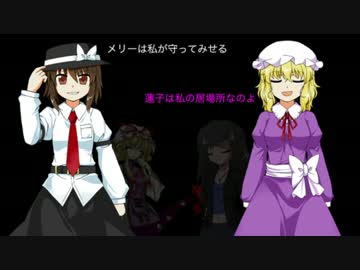秘封探検記1.5「夢と現」