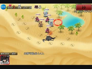 財宝探索：ストーリーミッション：焦熱のオアシス☆3 金策放置用