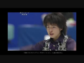 【町田樹】ふと心に残った場面集