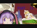 【minecraft】傭兵と化したゆかりさんが世界を守るpart11【VOICEROID＋実況】