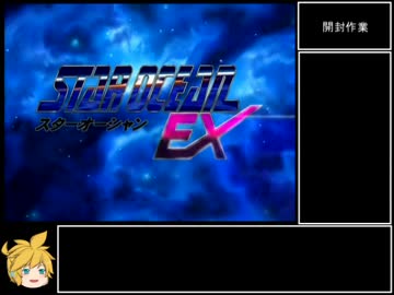 [ゆっくり実況]スターオーシャンセカンドストーリー part4