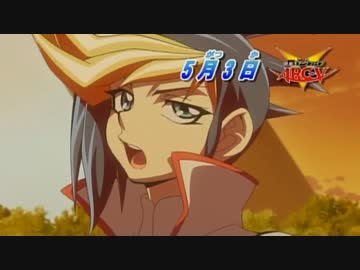 遊戯王ARC-V (アーク・ファイブ) 第54話 WEB予告