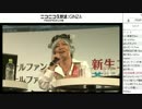 FF14 ニコ超2015-2d ひろゆき×吉田P対談 7回目 3/4