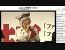 FF14 ニコ超2015-2d ひろゆき×吉田P対談 7回目 4/4