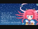 【Rana】ヨナ・カニ・ラナ・マス【ボカロネット】
