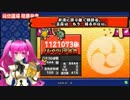 【SDVXⅢ】「永久の帝国」の御一行を 太鼓さん次郎にお招きした【後編】