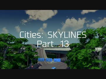 【ゆっくり実況】100万人の摩天楼を築け「Cities: SKYLINES」 第13話
