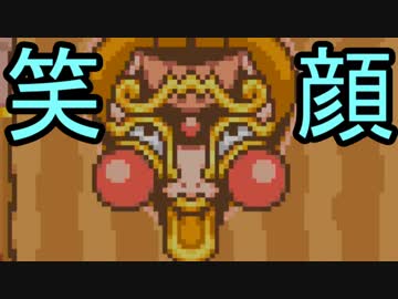 【実況】マリオ&amp;緑のヒゲRPG でたわむれる part3