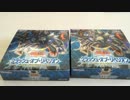 【遊戯王】クラッシュ・オブ・リベリオン開封してみた【前編】