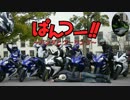 【ぱんつー!!】コミュの皆と滋賀ツーリング Part.1【YZF-R125】