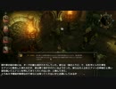 のさんとボルトーさんのDivinity Original Sin vol.8