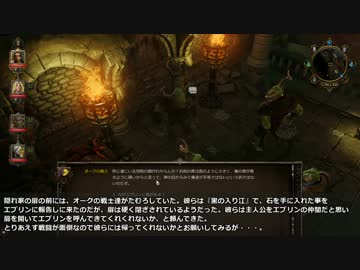 のさんとボルトーさんのDivinity Original Sin vol.8