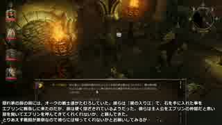 のさんとボルトーさんのDivinity Original Sin vol.8