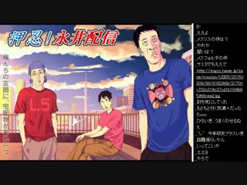 2015年 04月25日 永井兄弟 アフィリエイト収益公開＆ク〇ニ