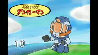 それいけアンカーマン10【ガンオン】