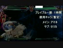 ゆっくり始めるBBCPEX アマネ編①