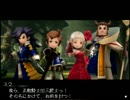 【ともだちの輪】ブレイブリーセカンド体験版④