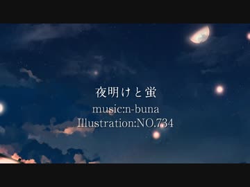 『夜明けと蛍』歌わせていただいた。【あいぶろう】