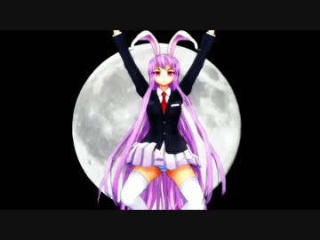【東方MMD】調子に乗るうどんげ
