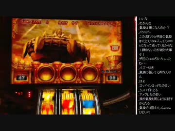 2015年 04月25日 永井兄弟 ミリオンゴッド神々の系譜 2/4