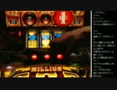 2015年 04月25日 永井兄弟 ミリオンゴッド神々の系譜 3/4