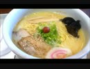 アメリカの食卓 461 アメリカラーメン店の先駆け、山頭火を食す！