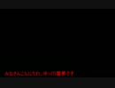 ３年目から始める艦これ実況　Part3
