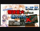 榴弾重火はどうして嫌われるの？【さくやさん、出る！】