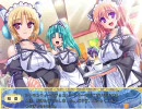 メイドさんと大きな剣 プレイ動画 棗＆零那編 前半