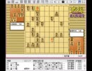 気になる棋譜を見よう！その３５３（屋敷九段　対　佐藤九段）