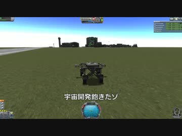 ガバガバ宇宙開発05.ksp